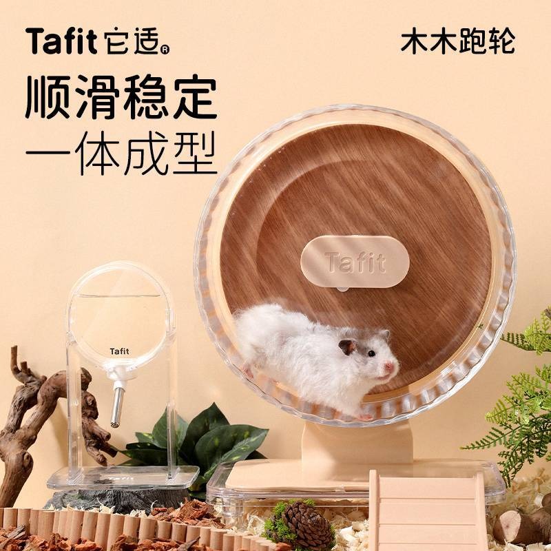 Roue d'exercice silencieuse et - Hamster Cage Wheel avis et prix